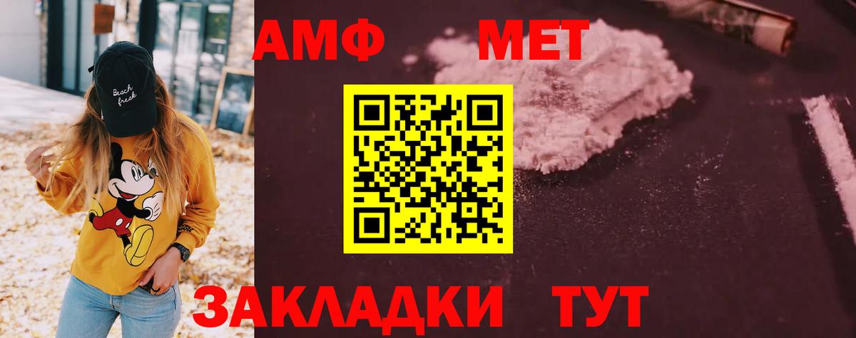 Краснокамск  Amphetamine 98%  АМФЕТАМИН  Вход с VPN 