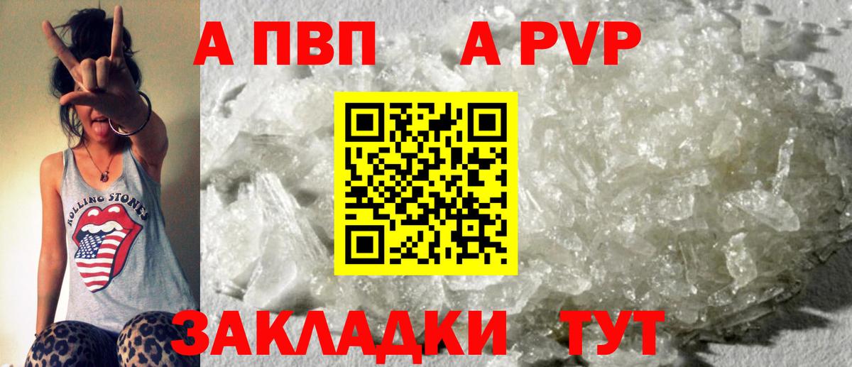 A-PVP СК  Вход с VPN  А ПВП СК КРИС  Краснокамск  А ПВП мука 