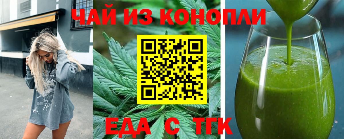 Canna-Cookies конопля Краснокамск