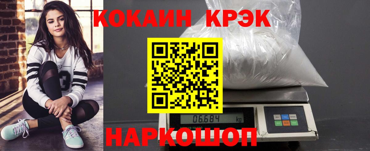 Кокаин 98%  COCAIN 99%  Краснокамск 