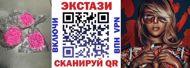 наркошоп  Краснокамск  Экстази 250 мг 