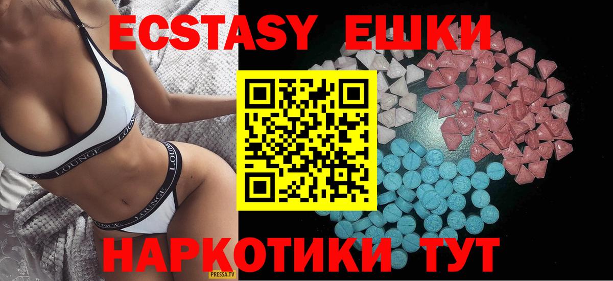 Ecstasy  ЭКСТАЗИ 280мг  Краснокамск  Вход с VPN  ЭКСТАЗИ диски 