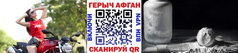ГЕРОИН герыч  Краснокамск 