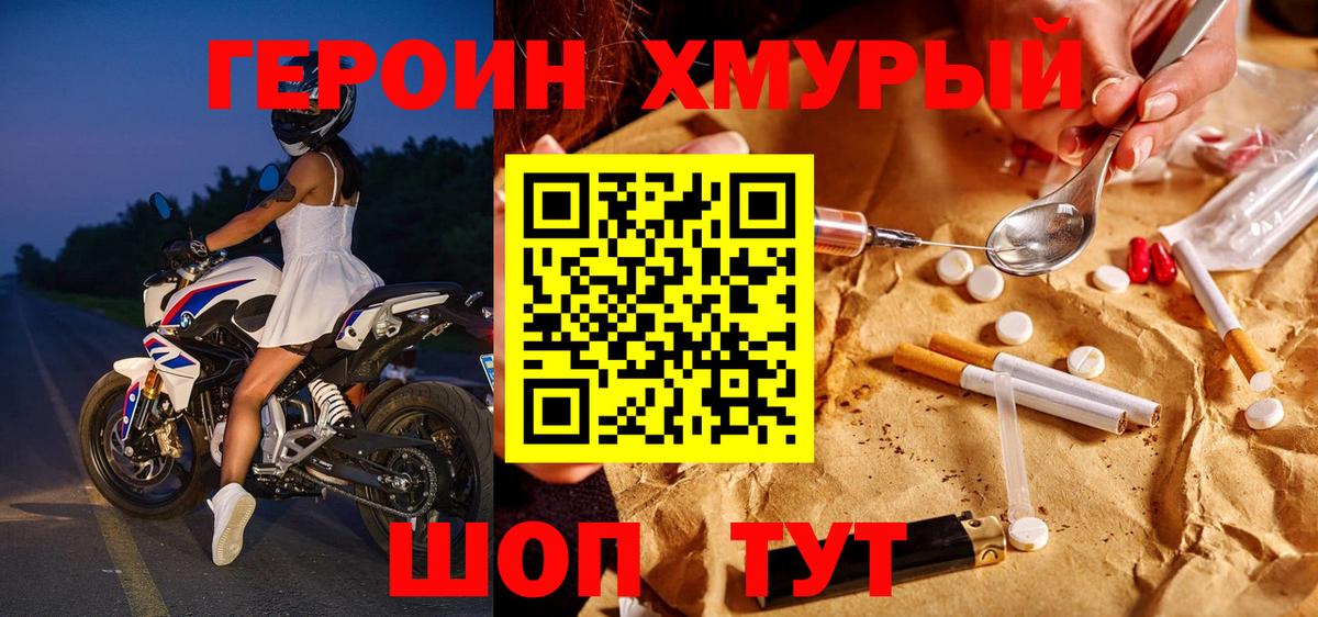 ГЕРОИН Афган  Вход с VPN  Краснокамск 