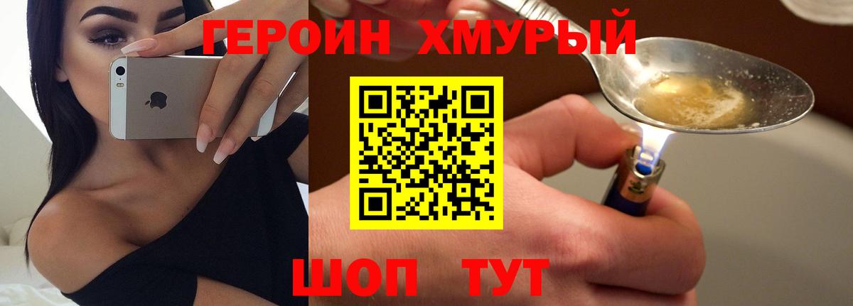 ГЕРОИН Афган Краснокамск