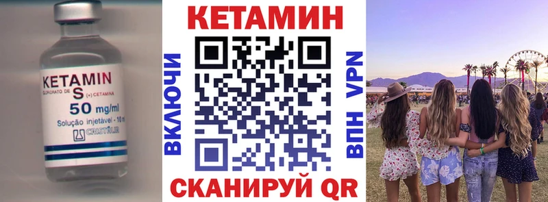 Кетамин ketamine Краснокамск