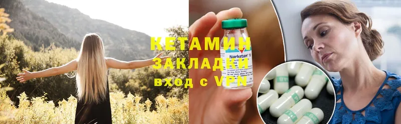 Кетамин ketamine  Краснокамск 