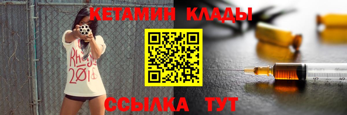мориарти формула  Вход с VPN  Краснокамск  КЕТАМИН ketamine 