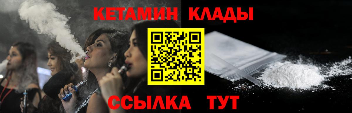 КЕТАМИН VHQ  Кетамин VHQ  Краснокамск 