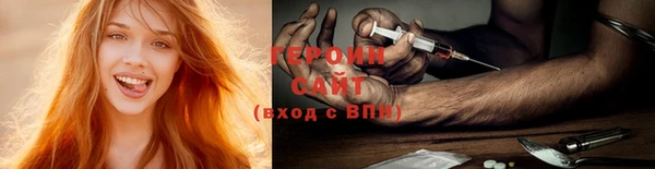 героин Новодвинск