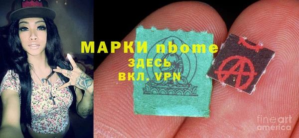 марки nbome Дмитровск