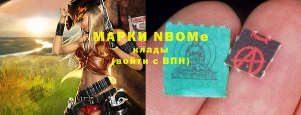 марки nbome Дмитровск