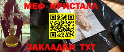 меф VHQ Бийск