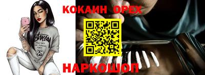 кокаин Берёзовский