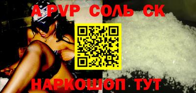 ALPHA PVP Абакан