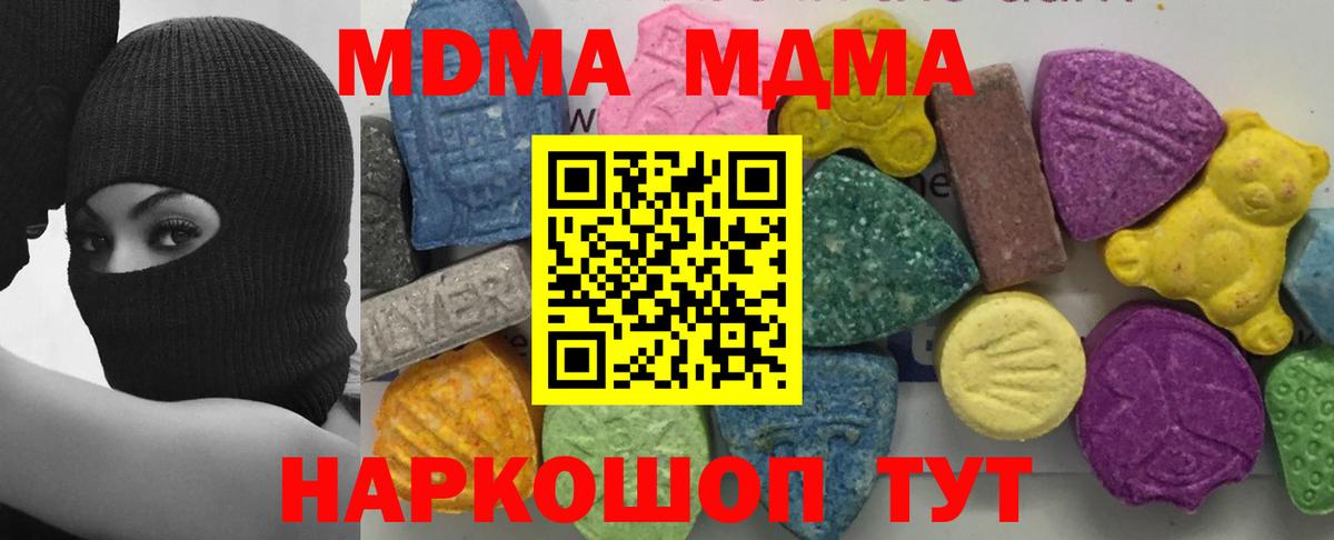 Краснокамск  MDMA crystal  МДМА Molly  Вход с VPN 