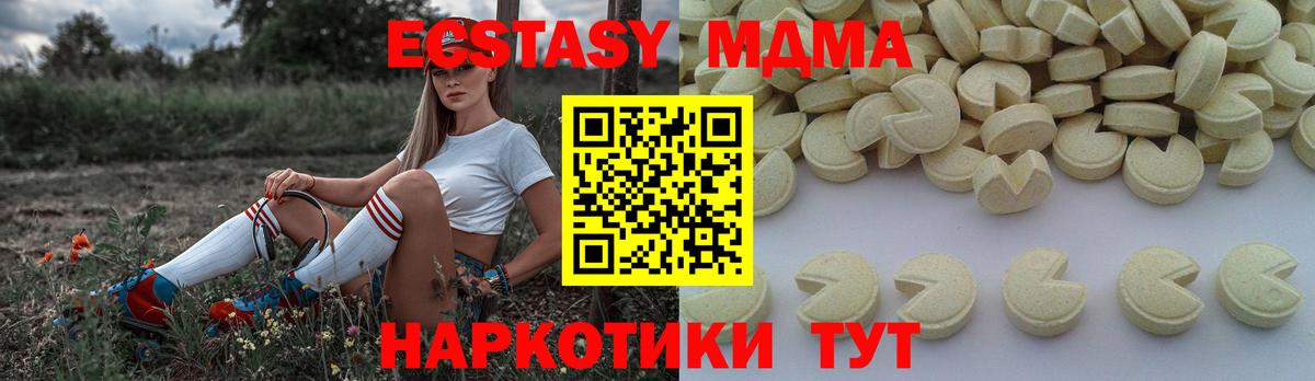 MDMA кристаллы Краснокамск