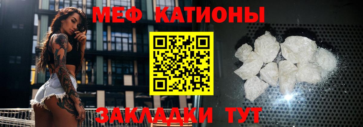 Мефедрон mephedrone  Краснокамск 