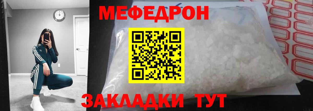 Меф  Краснокамск