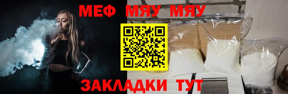 Мефедрон кристаллы Краснокамск