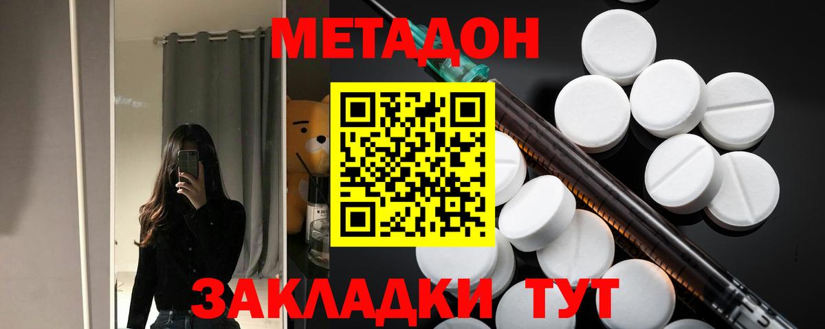 площадка клад  Краснокамск  МЕТАДОН methadone  МЕГА рабочий сайт 