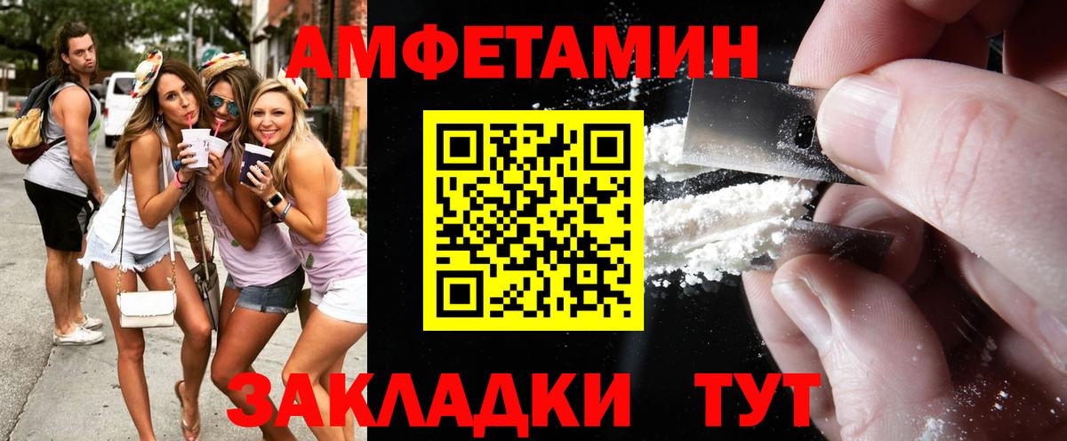 Краснокамск  Первитин  Вход с VPN  МЕТАМФЕТАМИН Methamphetamine 