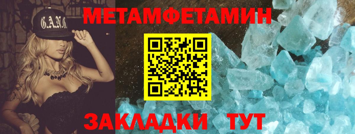 Метамфетамин мет Краснокамск