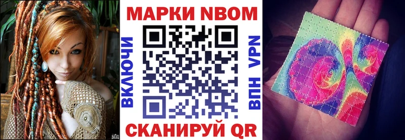 Марки 25I-NBOMe 1,5мг  Краснокамск 