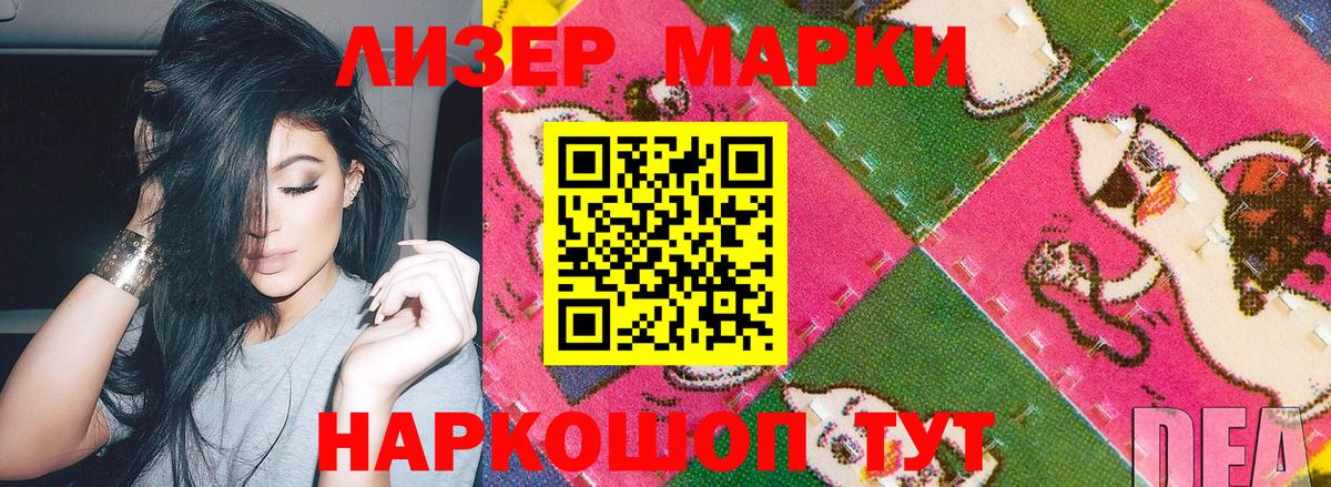 Краснокамск  Марки 25I-NBOMe 1,8мг  Марки N-bome  Вход с VPN 