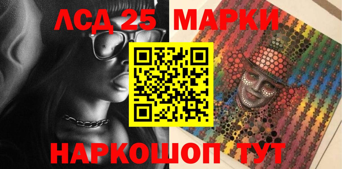 Наркотические марки 1,5мг Краснокамск