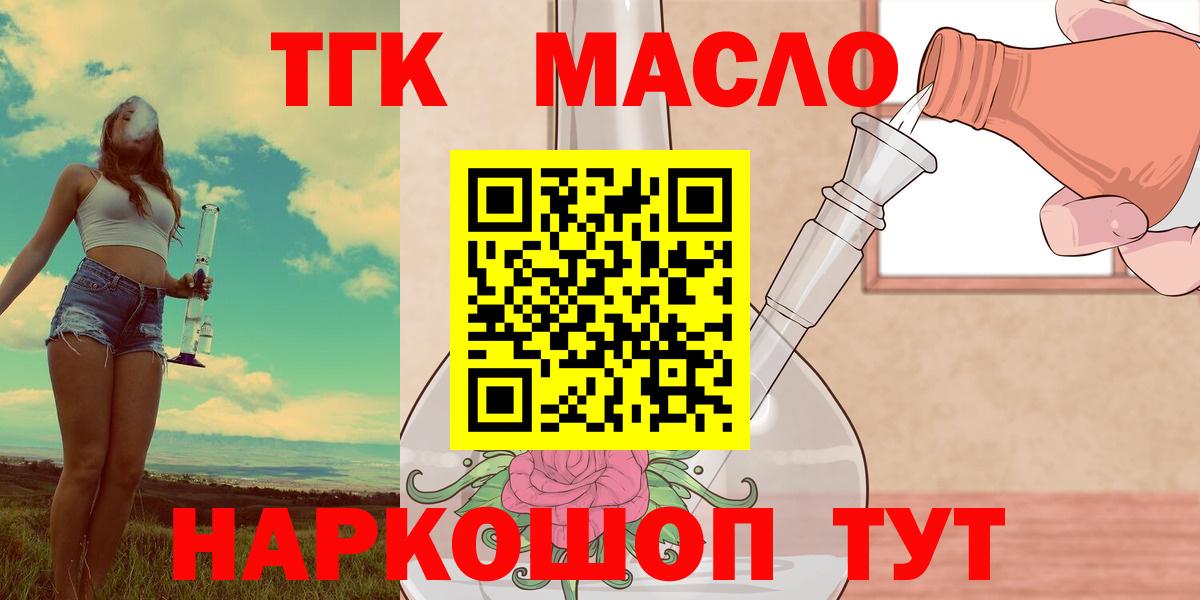 ТГК гашишное масло  Краснокамск 
