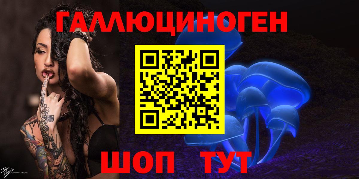 цена   Краснокамск  Псилоцибиновые грибы Magic Shrooms 